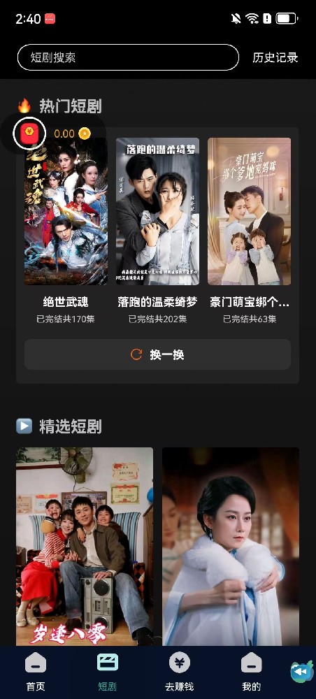 欢聚1流程图