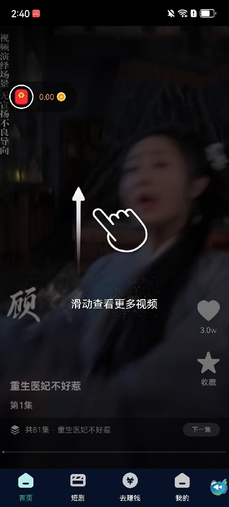 欢聚1流程图