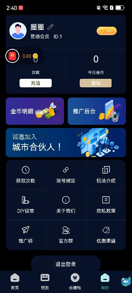 欢聚1流程图