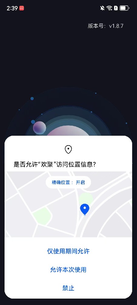 欢聚1流程图