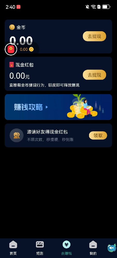 欢聚1流程图